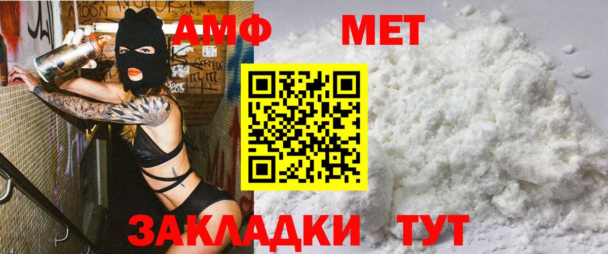 Жуковский  Амфетамин  Вход с VPN  АМФ VHQ 
