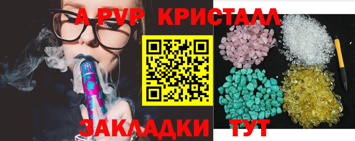 А ПВП Соль Жуковский