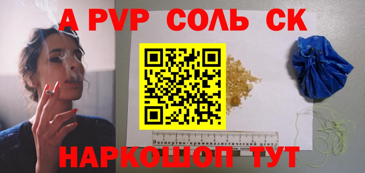Жуковский  APVP VHQ  Alfa_PVP VHQ  Вход с VPN  Alpha-PVP крисы CK 