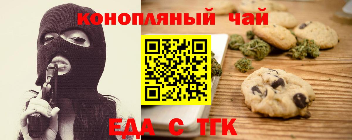 Cannafood конопля  Вход с VPN  Жуковский 