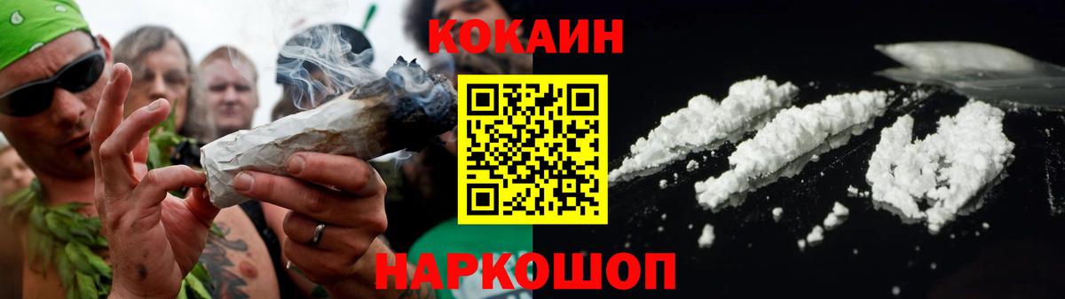 Жуковский  КОКАИН  Вход с VPN  COCAIN Перу  Кокаин Эквадор 