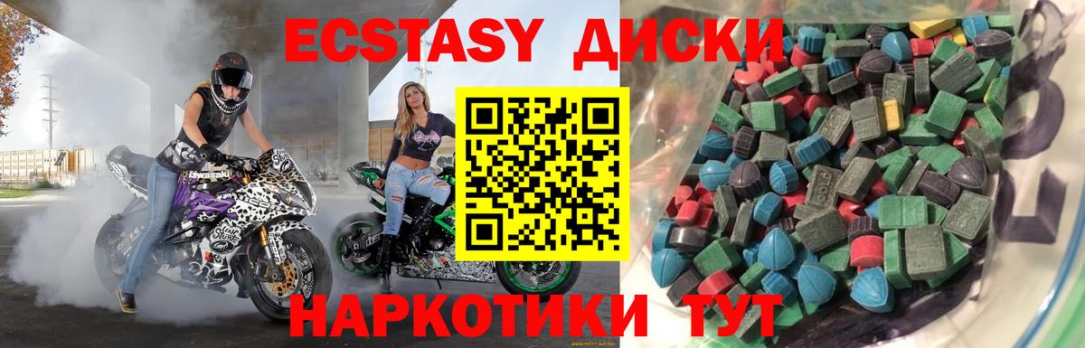 купить  цена  ЭКСТАЗИ бентли  Ecstasy  ЭКСТАЗИ 250 мг  Вход с VPN  Жуковский 