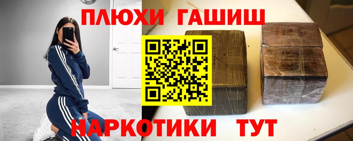 Жуковский  купить наркотик  Вход с VPN  ГАШ hashish 