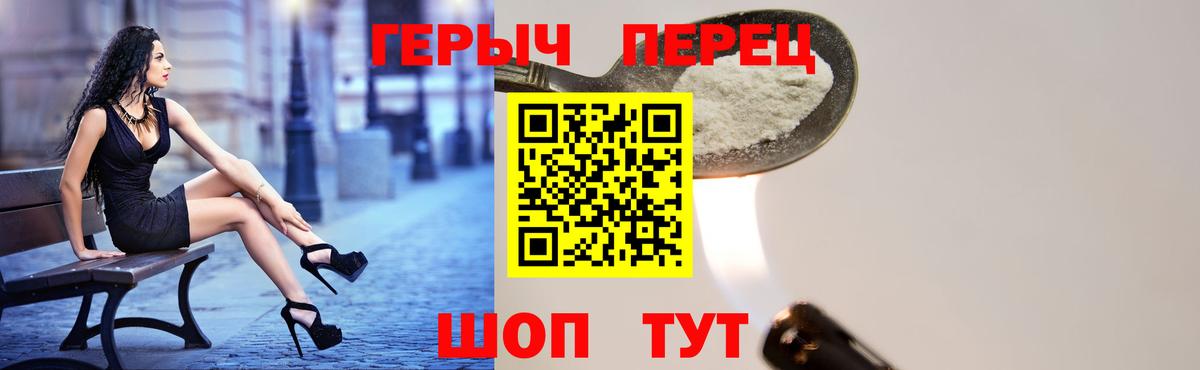 ГЕРОИН VHQ  Вход с VPN  Жуковский 