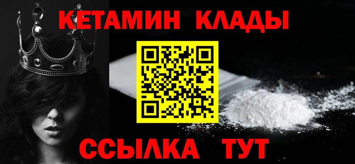 КЕТАМИН ketamine  Кетамин ketamine  Вход с VPN  MEGA ТОР  Жуковский 