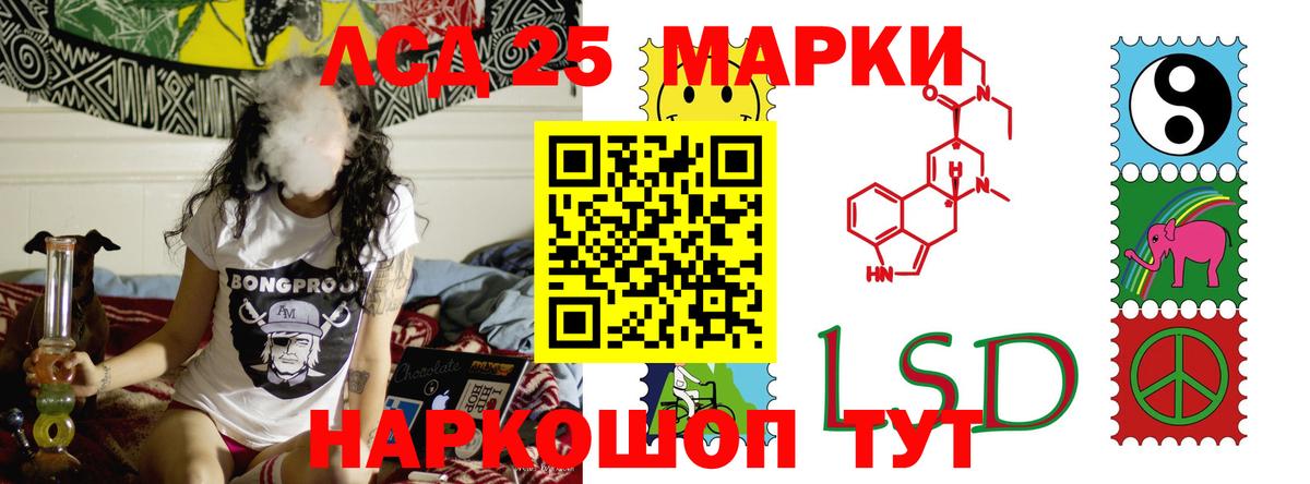 ЛСД экстази  Вход с VPN  Жуковский  LSD-25 экстази ecstasy  LSD-25 экстази кислота 
