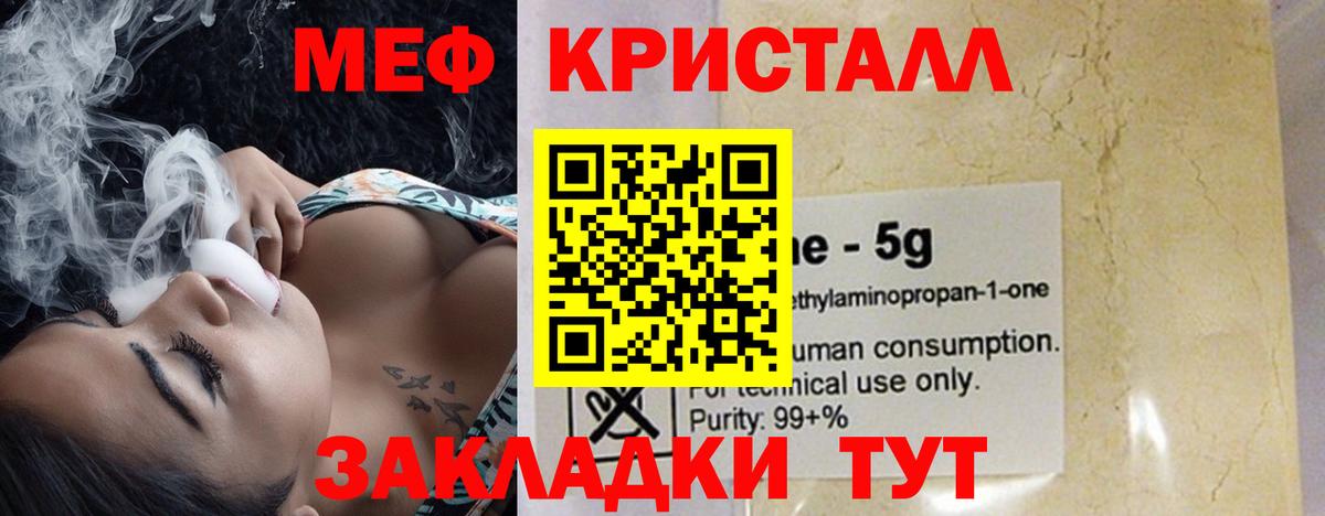 Мефедрон Жуковский