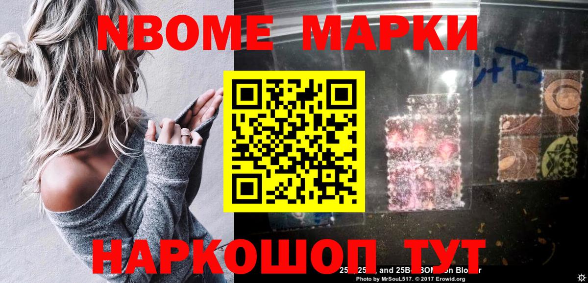 Жуковский  Марки NBOMe 1,5мг  Марки NBOMe 1,5мг  Вход с VPN 