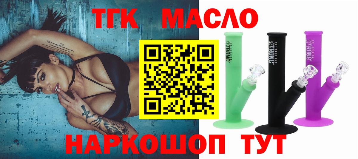 ТГК Wax Жуковский