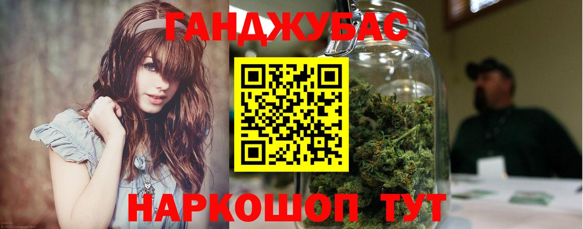 Жуковский  Каннабис VHQ  Вход с VPN  Бошки Шишки OG Kush 